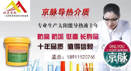 上海太阳能热水器工程生产厂家_湘宸太阳能节能公司图片 3