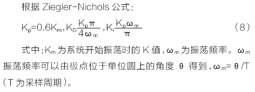 上海太阳能热水器工程生产厂家_湘宸太阳能节能公司图片 8