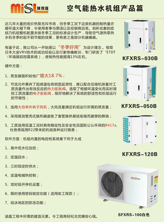 上海太阳能热水器工程生产厂家_湘宸太阳能节能公司图片 3