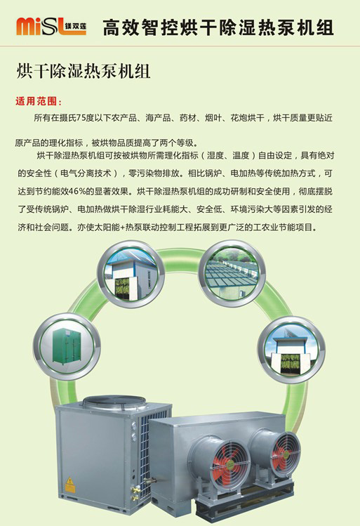 上海太阳能热水器工程生产厂家_湘宸太阳能节能公司图片 2